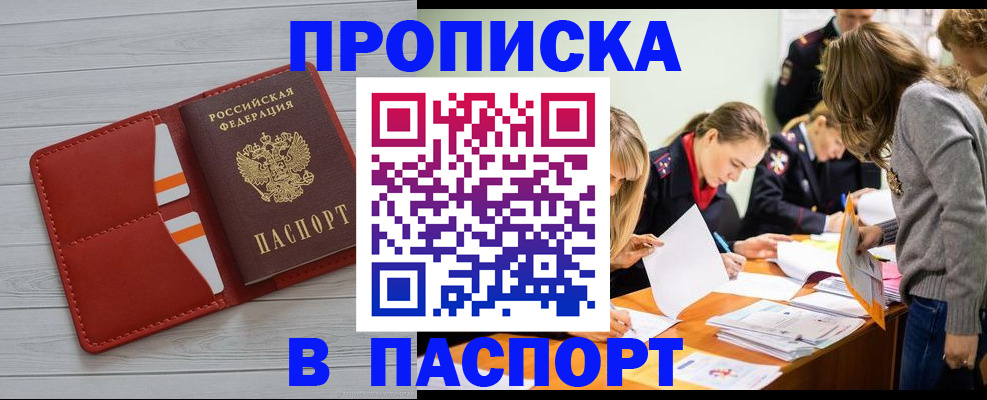 временная регистрация в Усть-Джегуте