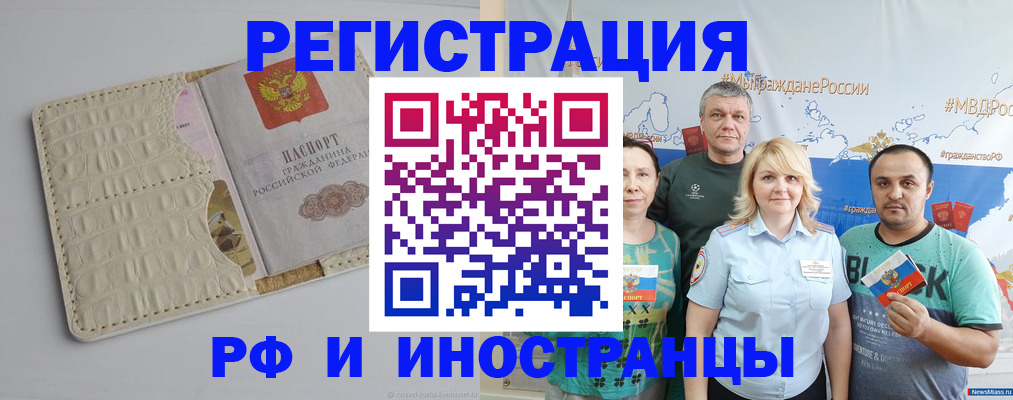прописка гарантия в Усть-Джегуте