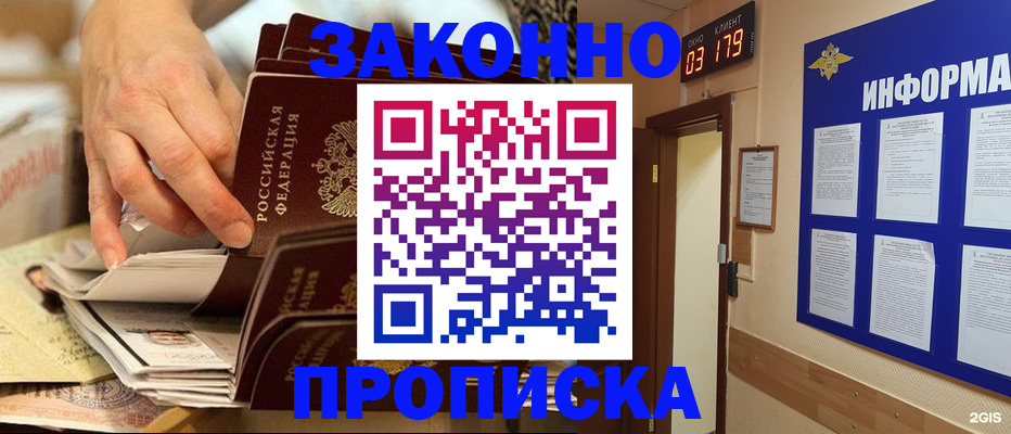 прописка для военкомата в Усть-Джегуте