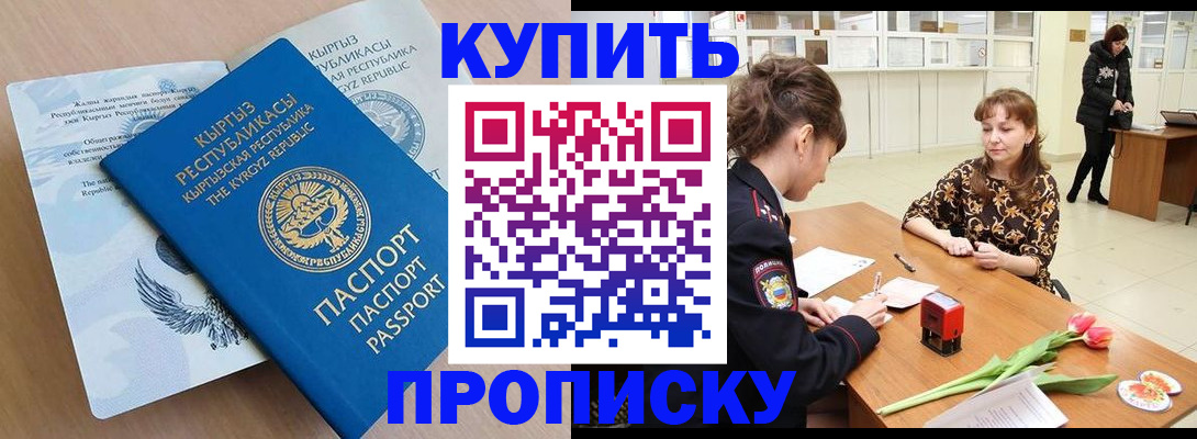 прописка гарантия в Усть-Джегуте